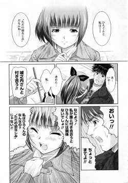 Page 49 of Karyou Gakuen Daigaku 2007-04 Vol.3