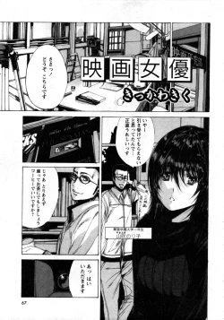 Page 71 of Karyou Gakuen Daigaku 2007-04 Vol.3