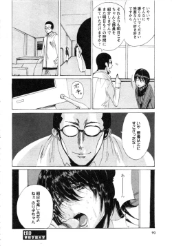 Page 95 of Karyou Gakuen Daigaku 2007-04 Vol.3