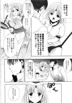 Page 99 of Karyou Gakuen Daigaku 2007-04 Vol.3