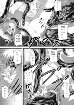 Page 18 of Youmainmetsu/ Claymore Nasty Beast lover