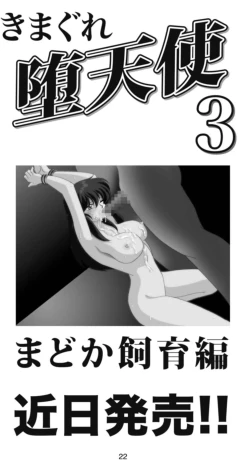 Page 23 of Youmainmetsu/ Claymore Nasty Beast lover