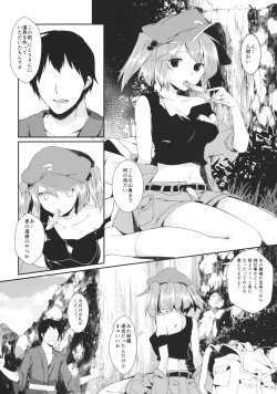 Page 4 of Nitori ga Ganbaru Hon