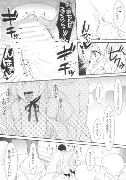 Page 14 of Yasei no Chijo ga Arawareta! 8