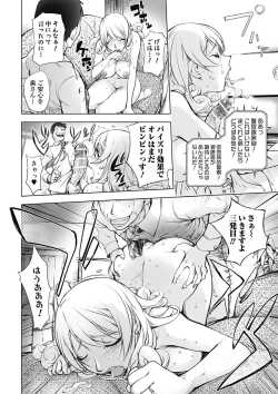 Page 30 of Aisai Senshi Mighty Wife Ch.01-04