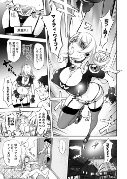 Page 35 of Aisai Senshi Mighty Wife Ch.01-04