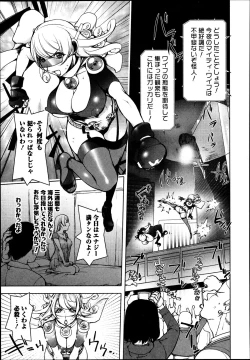 Page 37 of Aisai Senshi Mighty Wife Ch.01-04