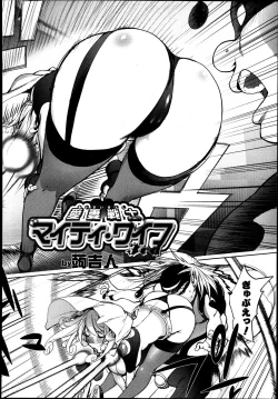 Page 38 of Aisai Senshi Mighty Wife Ch.01-04