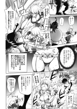 Page 4 of Aisai Senshi Mighty Wife Ch.01-04