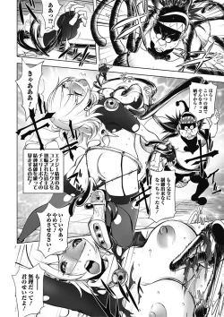 Page 6 of Aisai Senshi Mighty Wife Ch.01-04