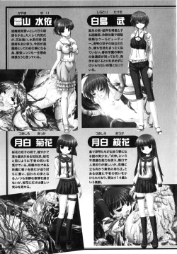 Page 10 of Inyouchuu Shoku