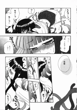 Page 134 of Inyouchuu Shoku