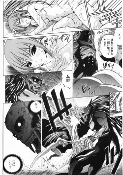 Page 157 of Inyouchuu Shoku