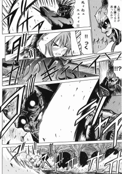 Page 159 of Inyouchuu Shoku