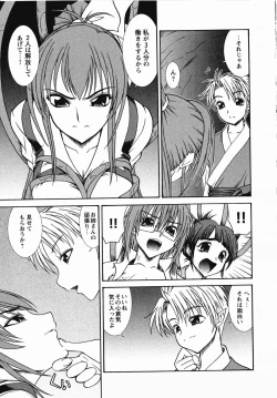 Page 16 of Inyouchuu Shoku