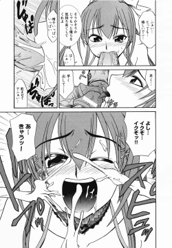 Page 24 of Inyouchuu Shoku