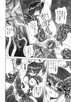 Page 39 of Inyouchuu Shoku