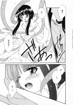 Page 58 of Inyouchuu Shoku