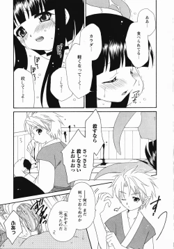 Page 62 of Inyouchuu Shoku