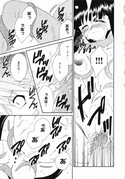 Page 66 of Inyouchuu Shoku