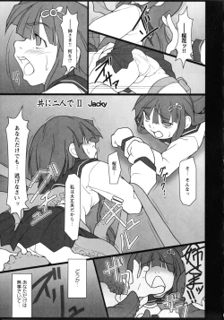 Page 88 of Inyouchuu Shoku