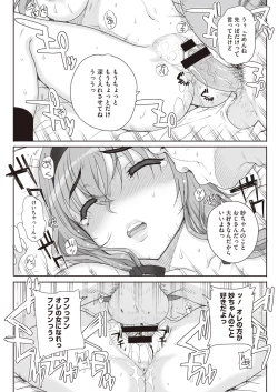 Page 11 of Joukyou Nightmare