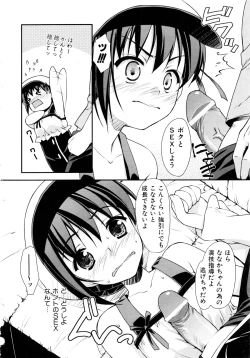 Page 133 of Comic AUN 2008-11 Vol.150