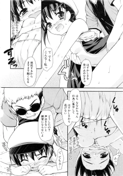 Page 135 of Comic AUN 2008-11 Vol.150