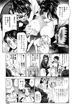 Page 152 of Comic AUN 2008-11 Vol.150