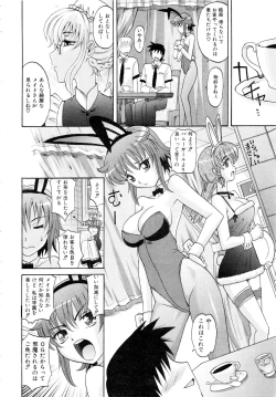 Page 15 of Comic AUN 2008-11 Vol.150