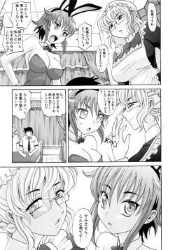 Page 16 of Comic AUN 2008-11 Vol.150