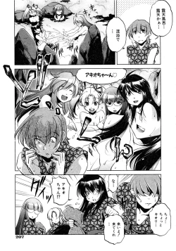 Page 208 of Comic AUN 2008-11 Vol.150