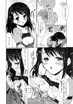 Page 263 of Comic AUN 2008-11 Vol.150