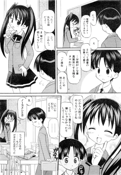 Page 359 of Comic AUN 2008-11 Vol.150