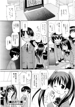 Page 373 of Comic AUN 2008-11 Vol.150