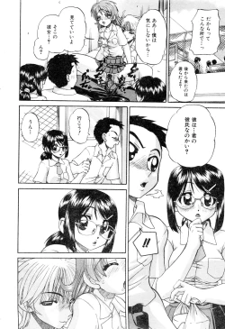 Page 43 of Comic AUN 2008-11 Vol.150