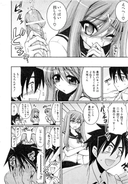 Page 95 of Comic AUN 2008-11 Vol.150