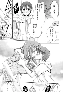 Page 121 of Zecchou Boshi - Ecstasie Mother and Child