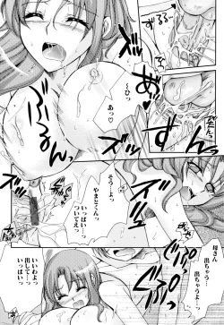 Page 132 of Zecchou Boshi - Ecstasie Mother and Child