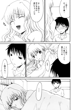 Page 159 of Zecchou Boshi - Ecstasie Mother and Child