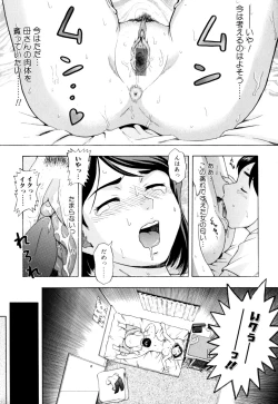 Page 15 of Zecchou Boshi - Ecstasie Mother and Child