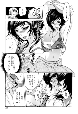 Page 29 of Zecchou Boshi - Ecstasie Mother and Child