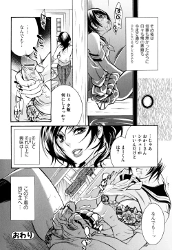 Page 38 of Zecchou Boshi - Ecstasie Mother and Child