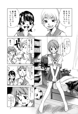 Page 39 of Zecchou Boshi - Ecstasie Mother and Child