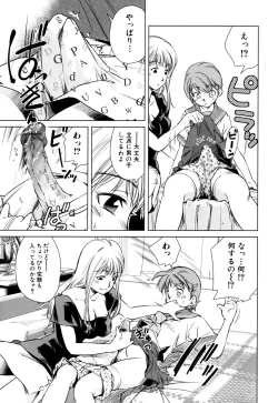 Page 43 of Zecchou Boshi - Ecstasie Mother and Child