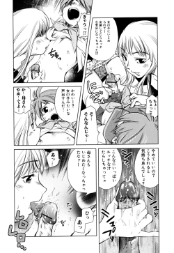 Page 44 of Zecchou Boshi - Ecstasie Mother and Child