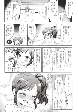 Page 20 of Aoi-chan to Love Love