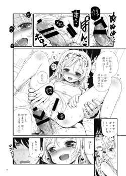 Page 14 of Erikotoshiyo