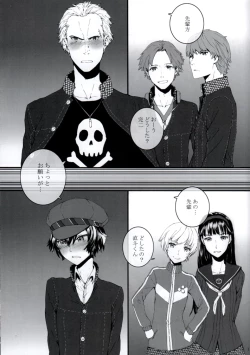 Page 2 of P High-Collar Present