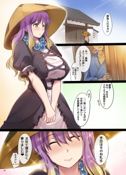 Page 3 of Namu-PaiPai